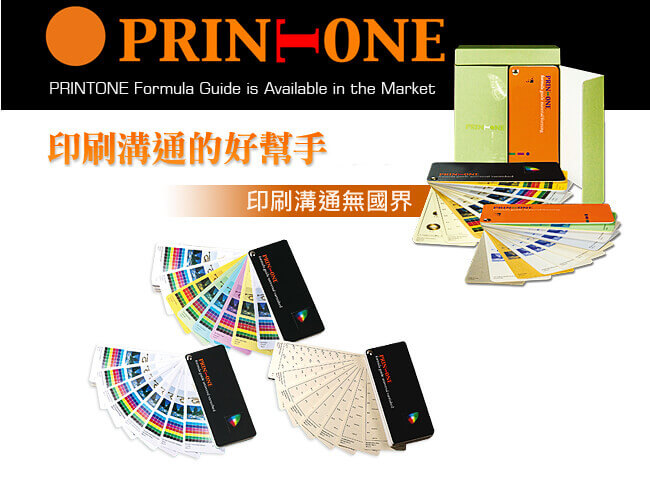 PRINTONE Formula Guide is Avai